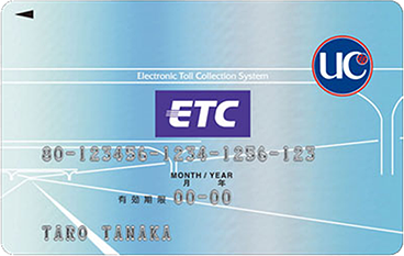 ETC予備カード